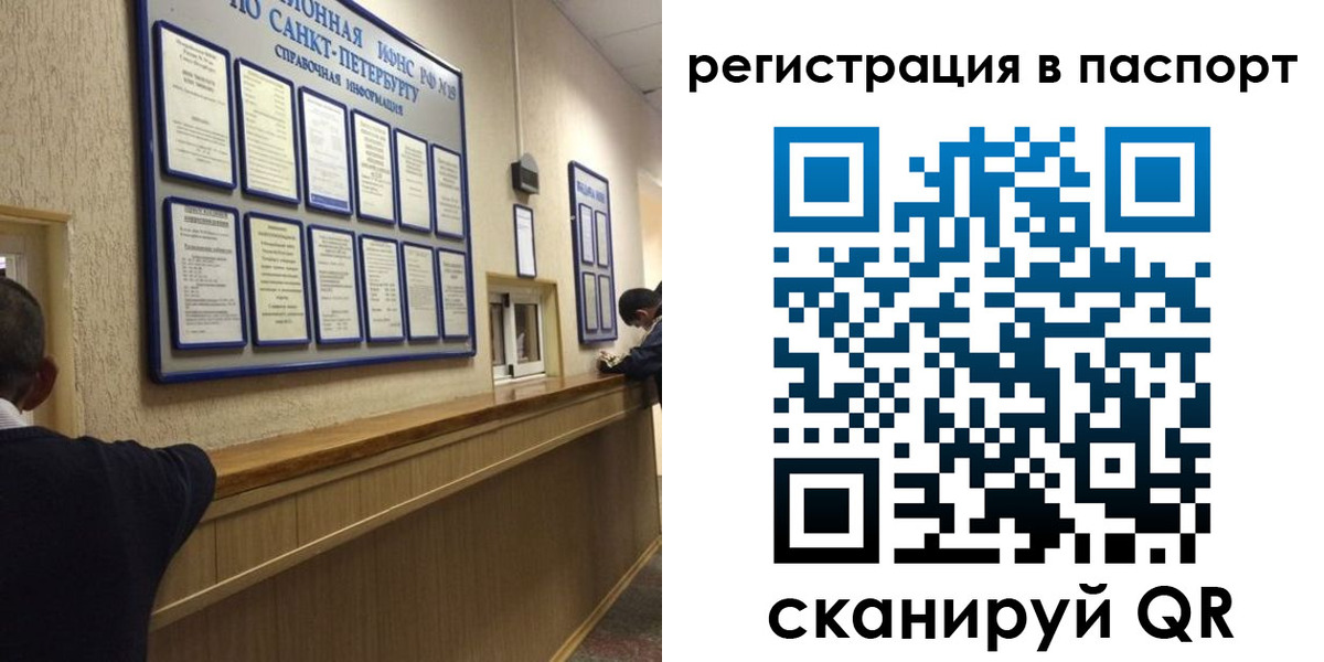 прописка законно в Краснотурьинске