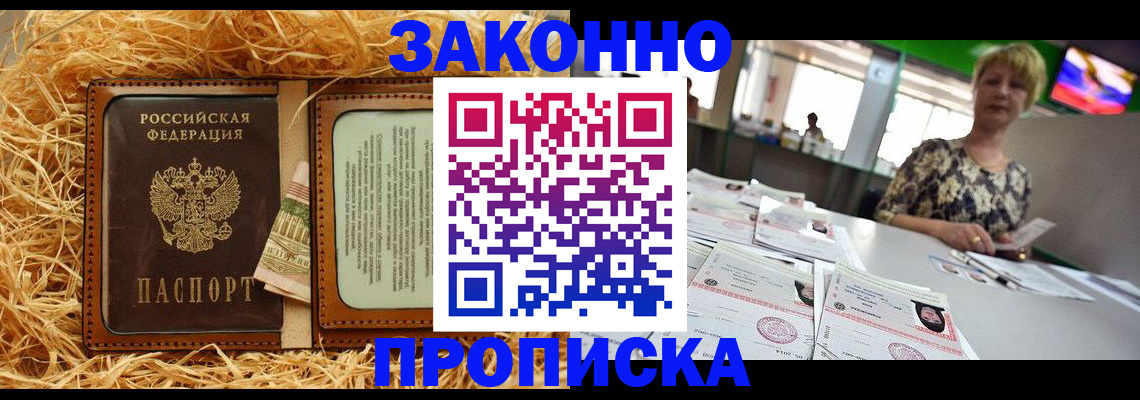 временная регистрация для всех в Краснотурьинске