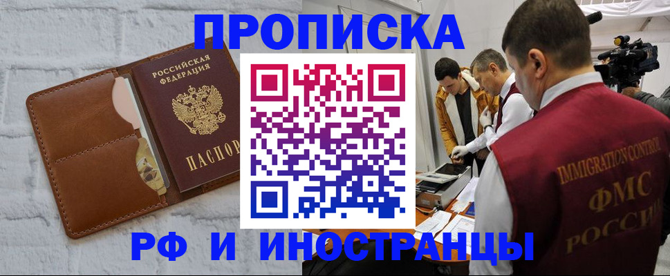 временная регистрация недорого в Краснотурьинске