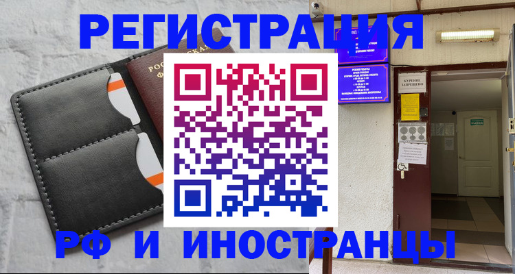 прописка паспорт в Краснотурьинске