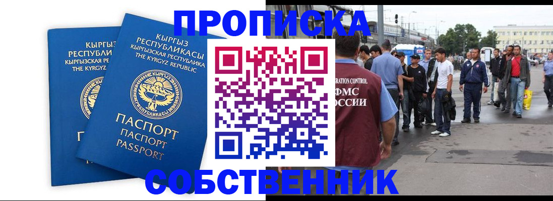 временная регистрация адрес в Краснотурьинске